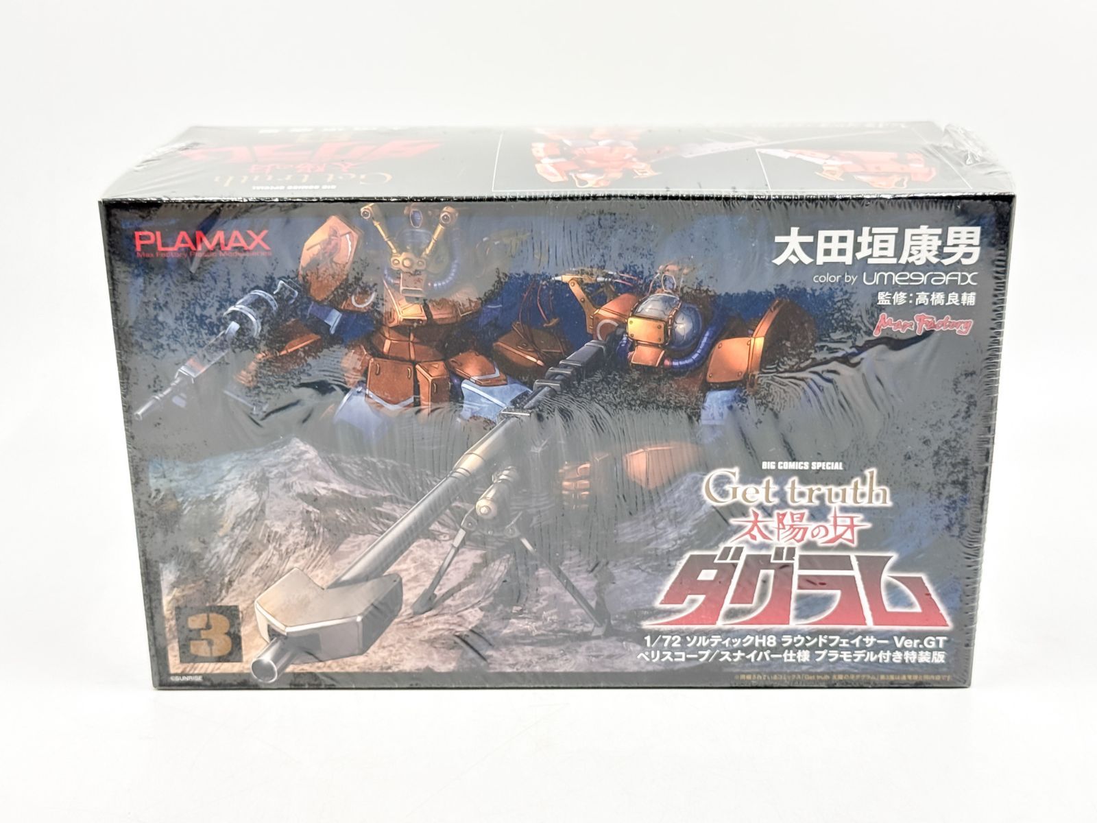 太陽の牙ダグラム ソルティックH8 ラウンドフェイサー - メルカリ