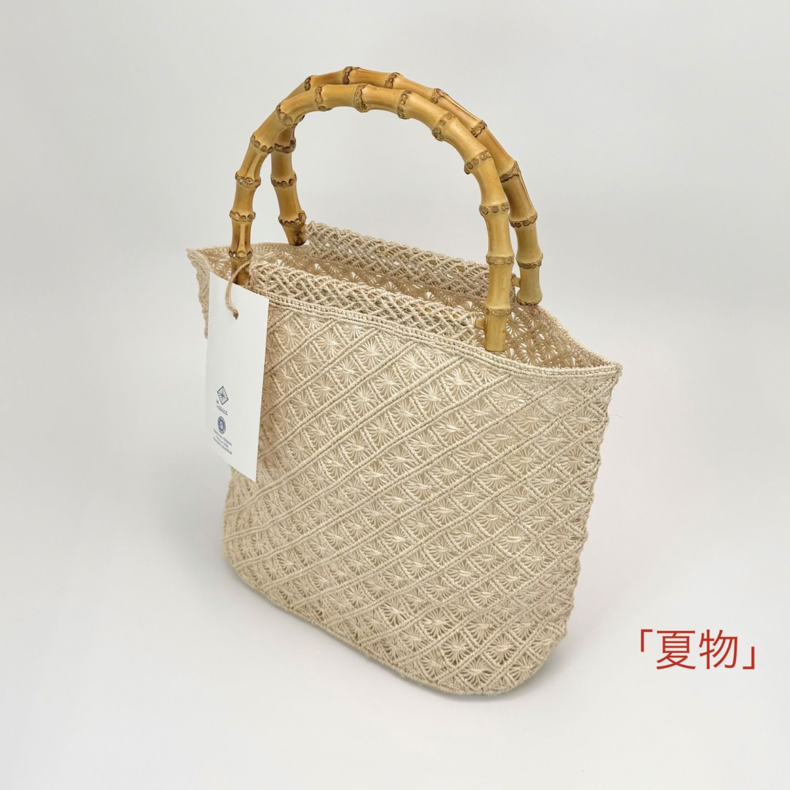 「夏単衣」 アバカ バンブーバッグ M+abaca 花繋ぎ 0990