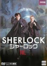 【中古】 SHERLOCK シャーロック (13巻セット) シーズン 1～4、忌まわしき花嫁 [レンタル落ち] [DVD]