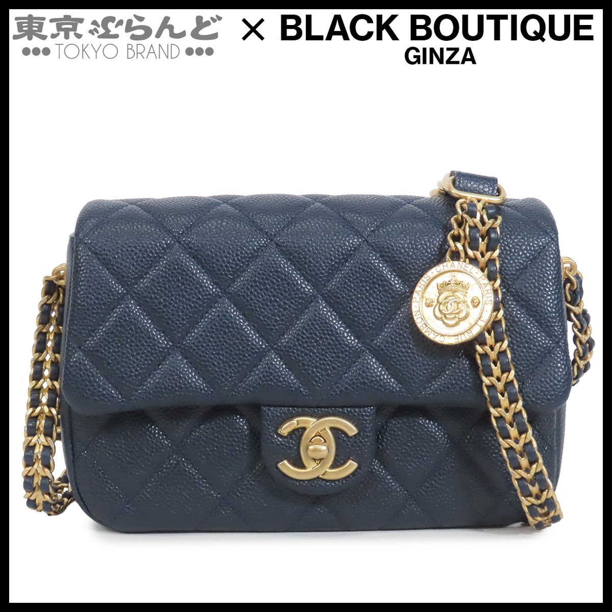 シャネル CHANEL チェーンバッグ ネイビー ゴールド金具 キャビアスキン マトラッセ ショルダーバッグ レディース 101874442