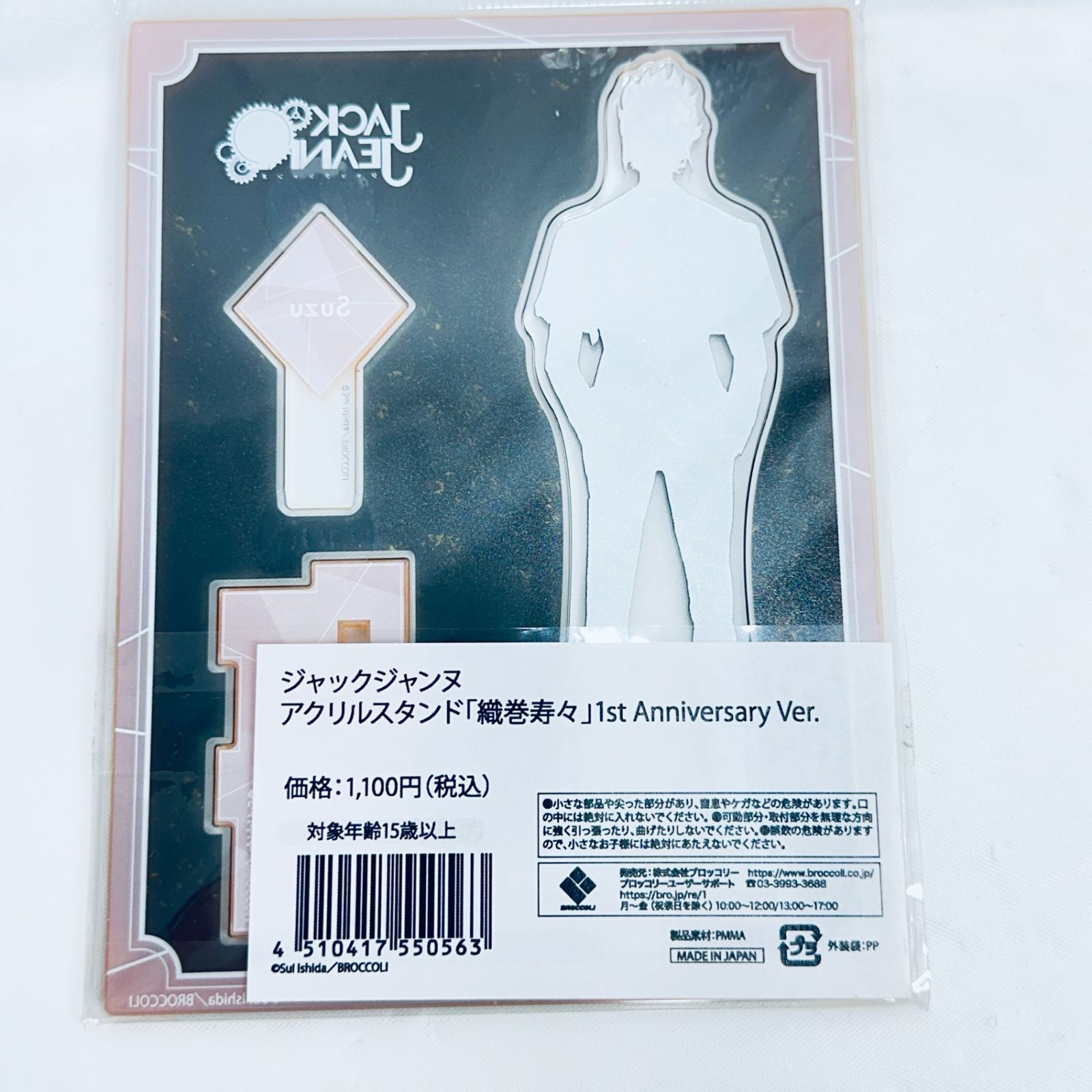 未開封 新品 アクリルスタンド ジャックジャンヌ 織巻寿々 1st 