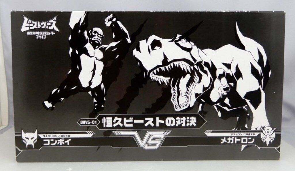 タカラトミー ビーストウォーズアゲイン 恒久ビーストの対決 BWVS01