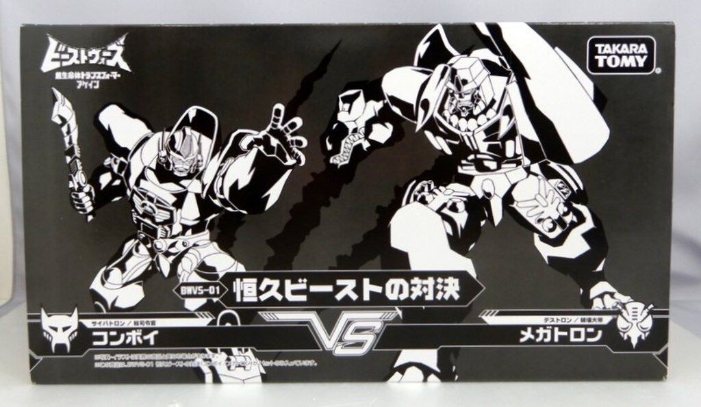 タカラトミー ビーストウォーズアゲイン 恒久ビーストの対決 BWVS01