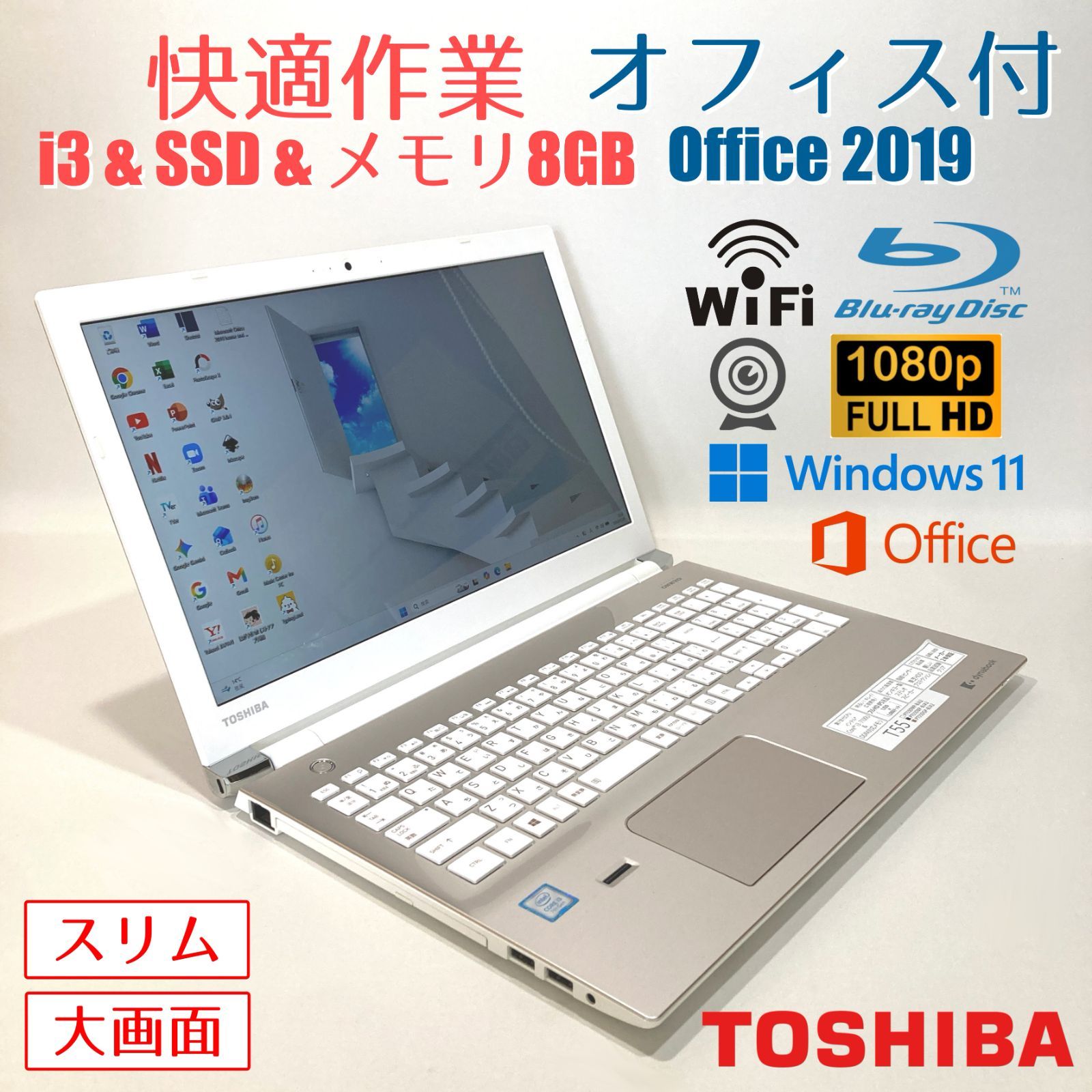 初心者✨ブルーレイ・オフィス✨ゴールド✨すぐ使えるノートパソコン◇T663-3 初心者✨ブルーレイ・オフィス✨ゴールド✨すぐ使えるノートパソコン