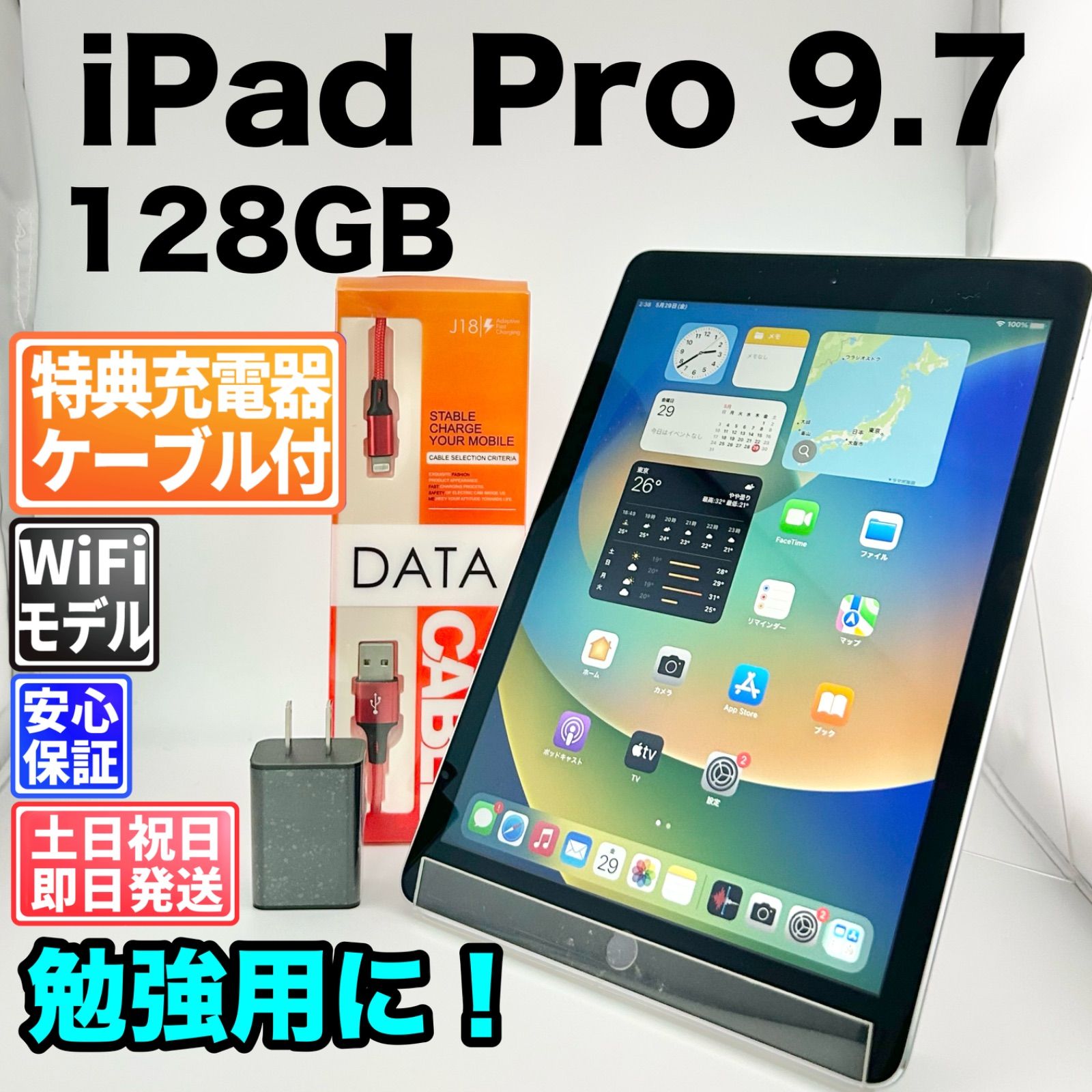 iPad Pro 9.7 128GB グレイ 中古 動作確認済 - メルカリ