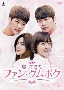 中古】 帰ってきたファン・グムボク(42巻セット) [レンタル落ち] [DVD