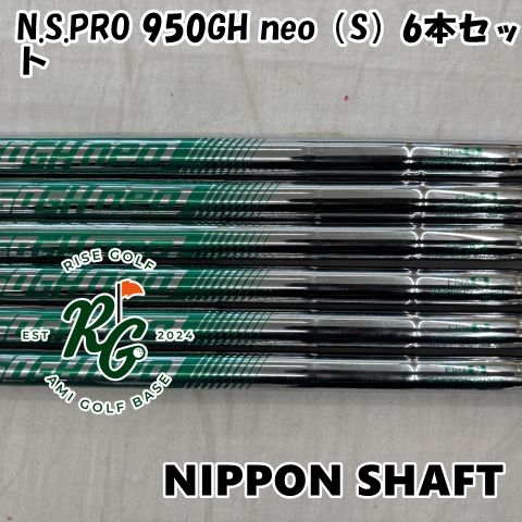 【中古】シャフト 日本シャフト N.S.PRO 950GH neo（S）6本セット◆S◆0[7960]
