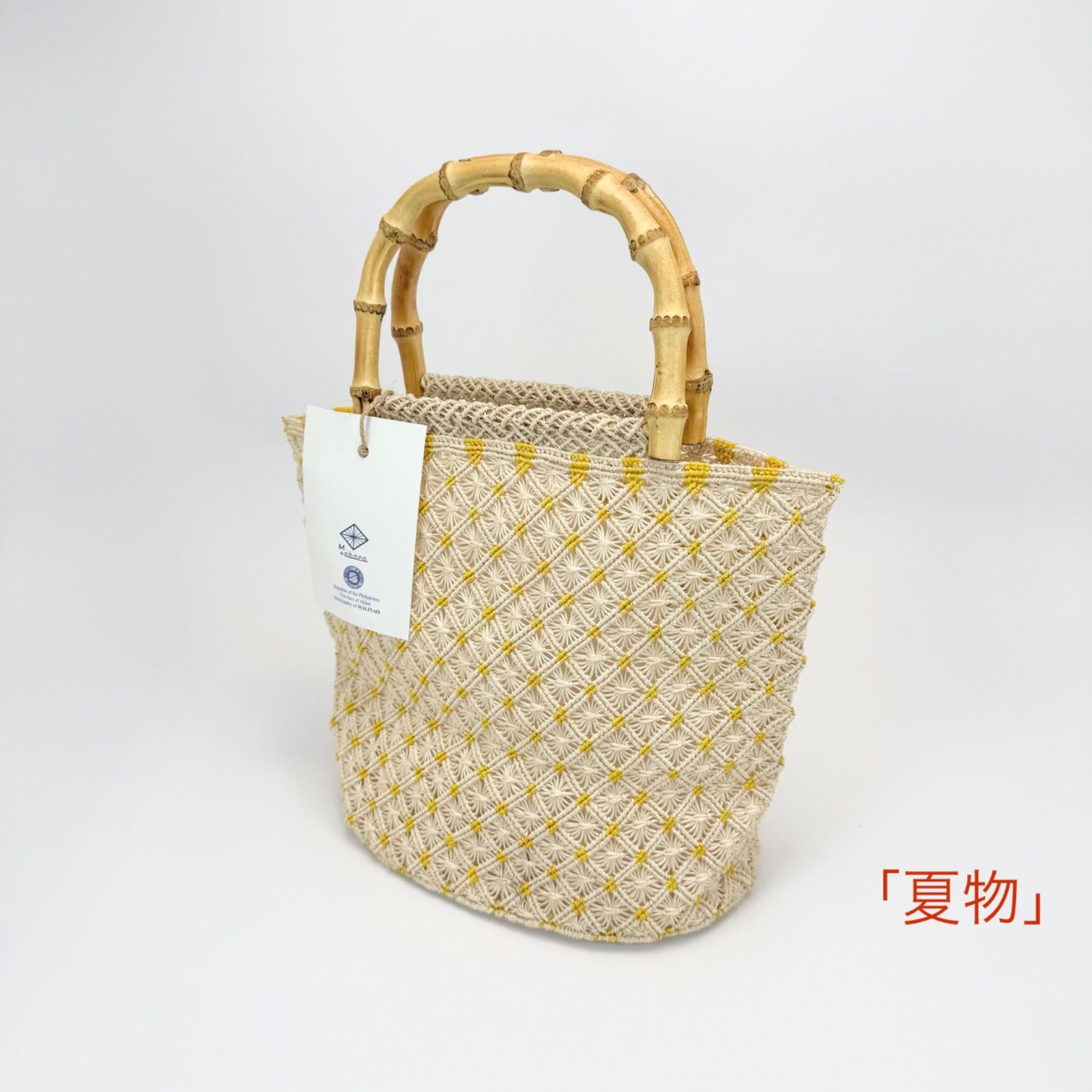 「夏単衣」 アバカ バンブーバッグ M+abaca 花繋ぎ 0991