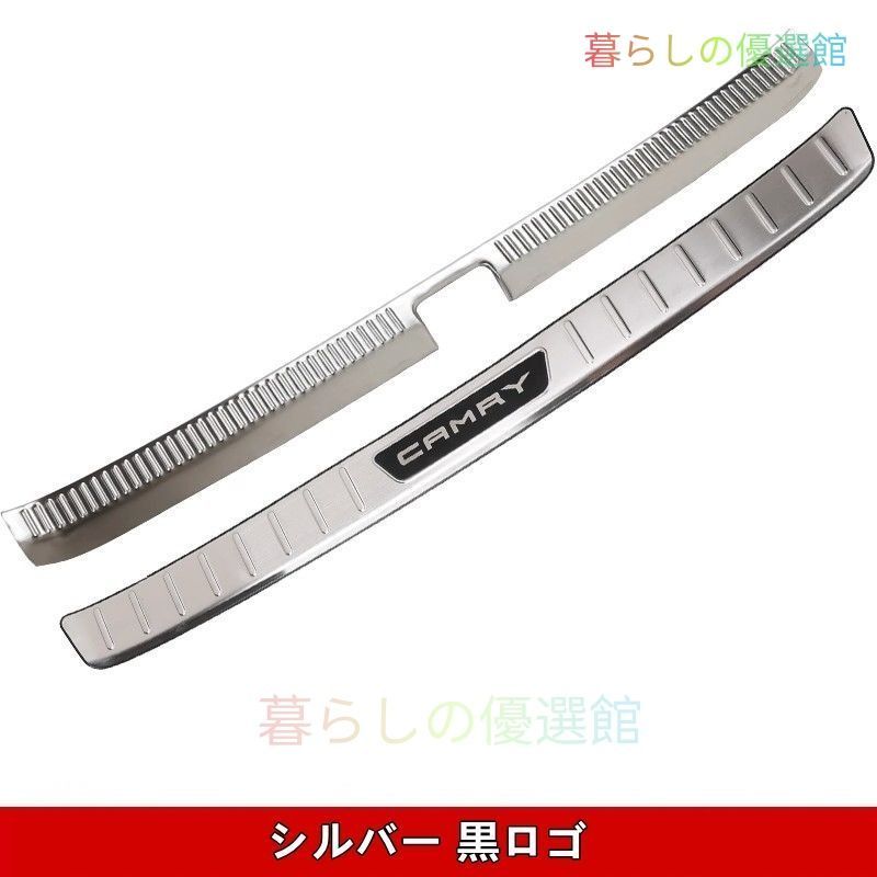 トヨタ・カムリ 10代目 XV70系 用 トランクガード トリム リアバンパー プロテクター ガード 2P 6色選択 zah529