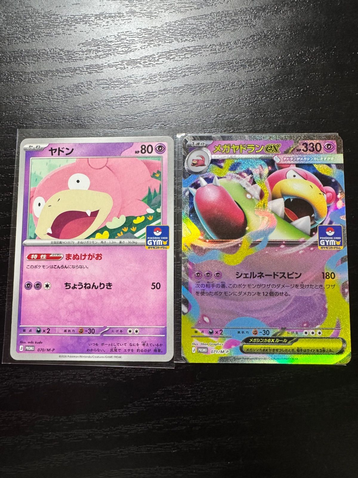 ヤドン・メガヤドラン　2連番　ジムプロモ ジムプロモ】ヤドン & メガヤドランex - メルカリ
