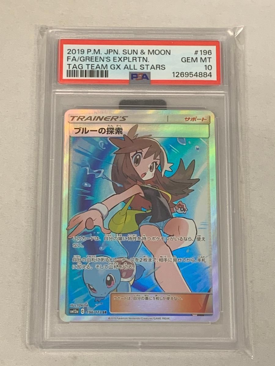 ブルーの探索 SR [タッグオールスターズ] SM12a 196/173 (PSA10