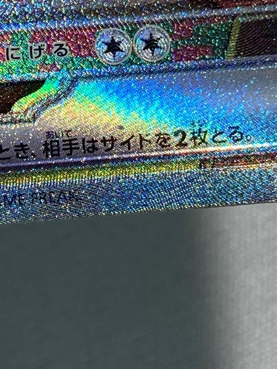 サーナイトex SAR [スカーレットex] SV1S 101/078 傷有り ポケモン