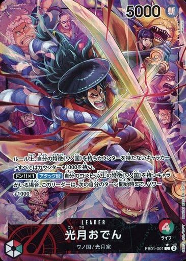 H*G様 光月おでん L リーダーパラレル PSA10ワンピースカード PSA1 光月おでん(パラレル) L [メモリアルコレクション] EB01-001