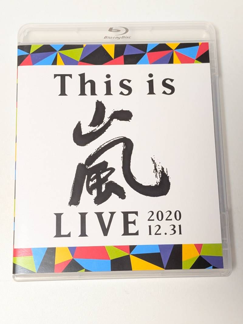 嵐 ARASHI This is 嵐 LIVE 2020.12.31 通常盤 Blu-ray - メルカリ