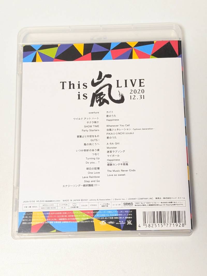 嵐 ARASHI This is 嵐 LIVE 2020.12.31 通常盤 Blu-ray - メルカリ