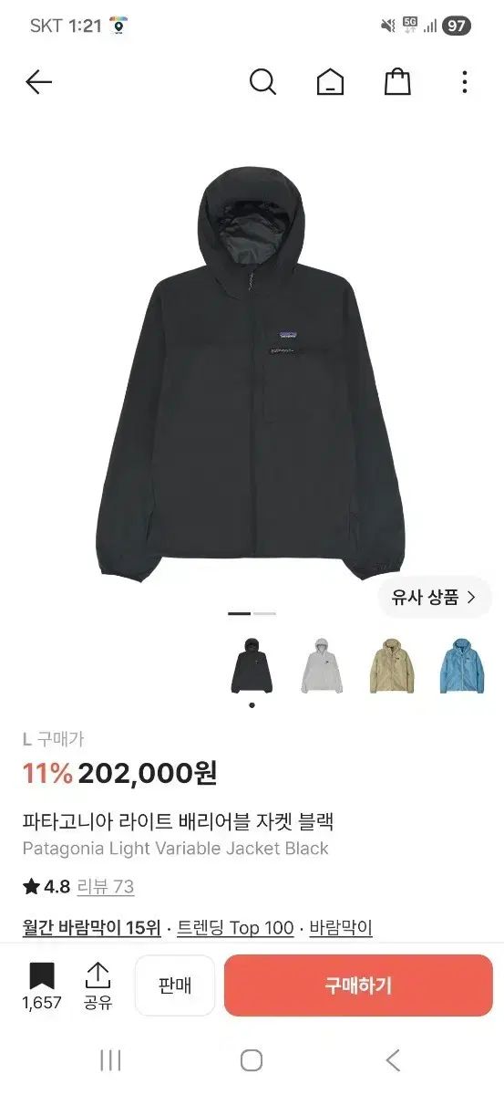 パタゴニア ベリアブル ジャケット L