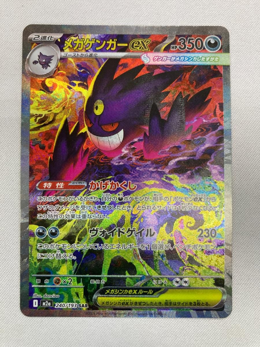 R団のエンテイ ポケモンカードVS 095/141 R団のエンテイ ☆ 095⁄