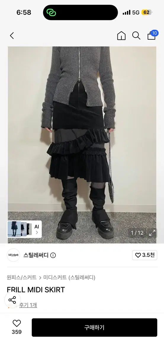 スチールレ써ディ フリル ミディ スカート 1サイズ