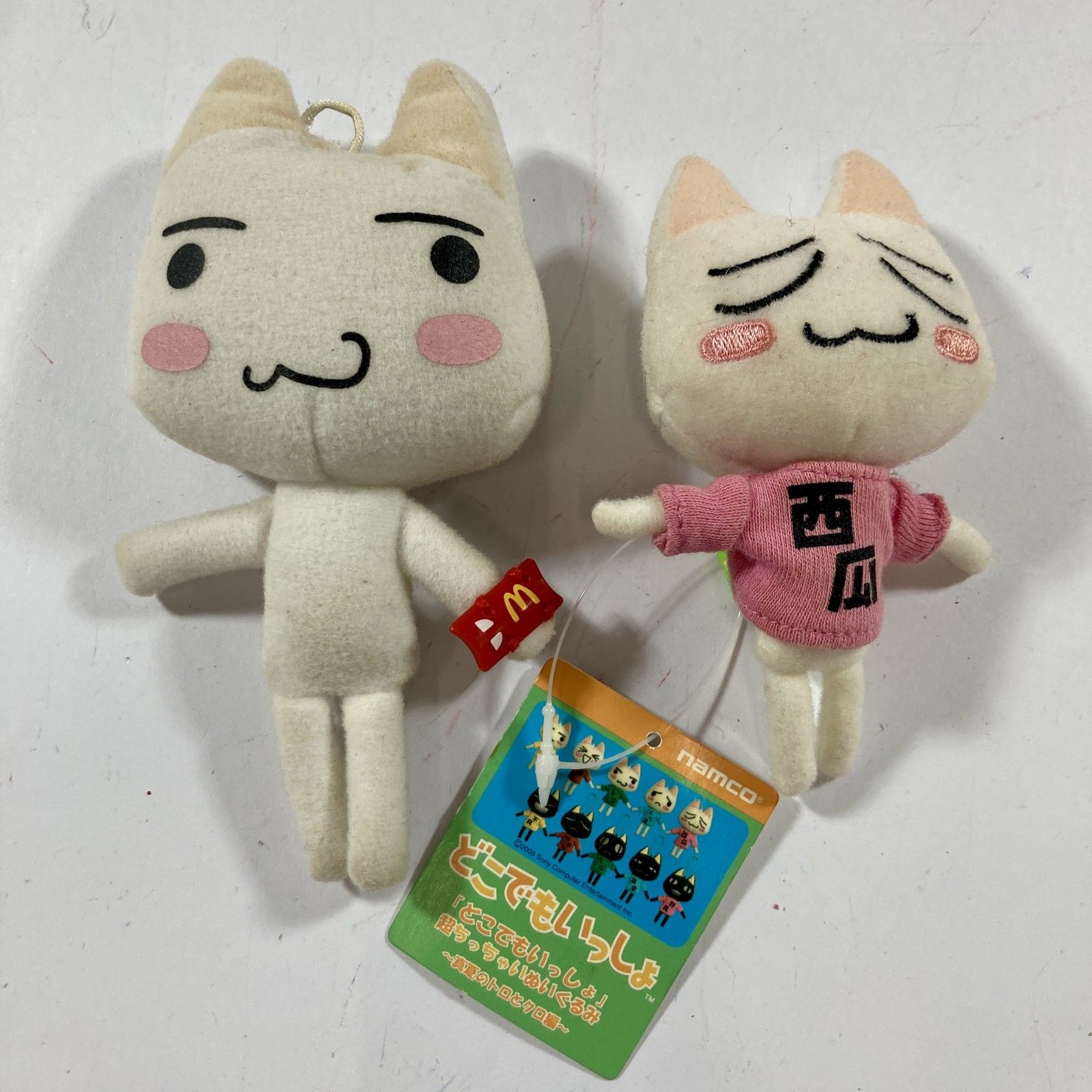 ☆ 希少 レア どこでもいっしょ グッズ 11点 まとめ商品 ぬいぐるみ