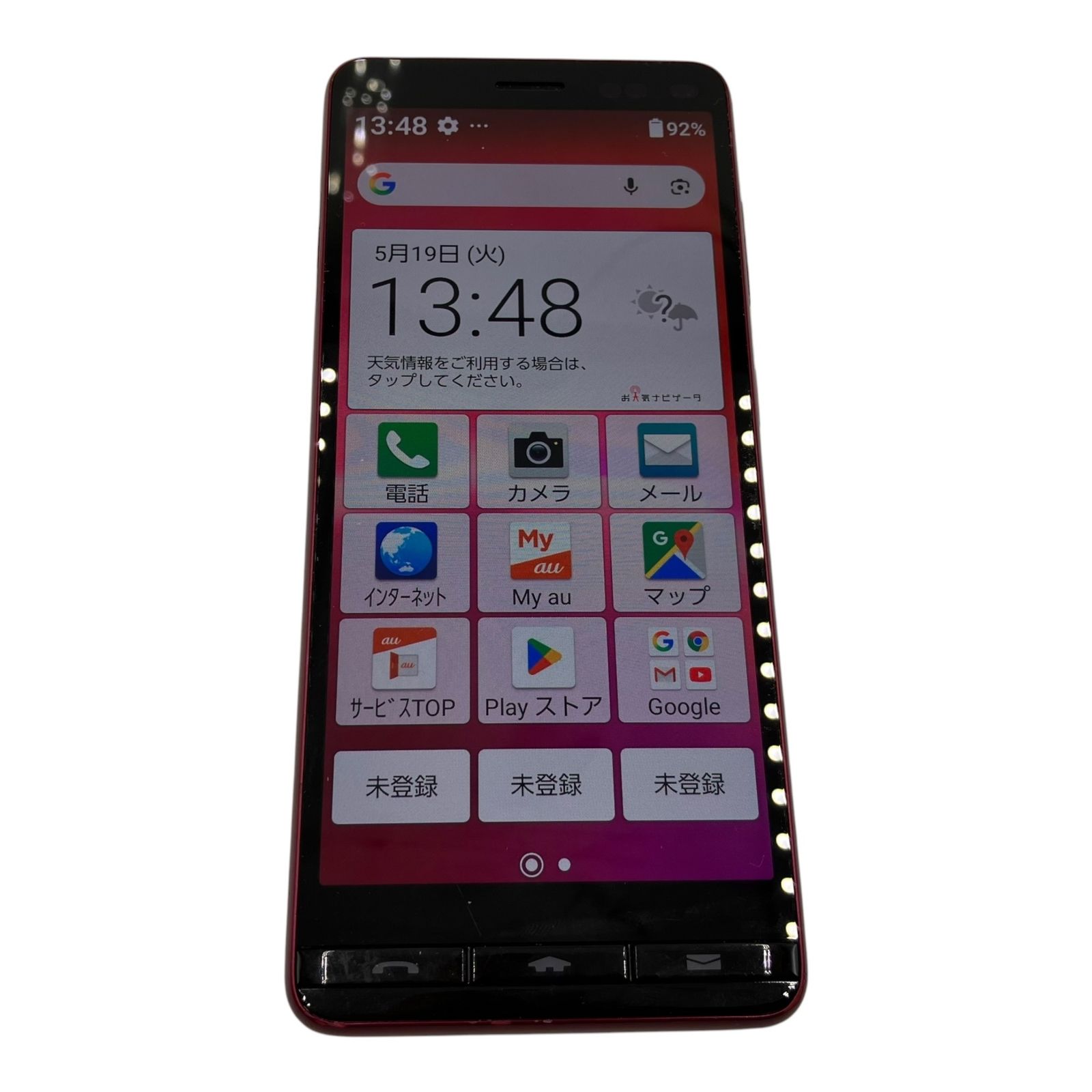 BASIO KYV47 レッド SIMフリー Android10 - メルカリ