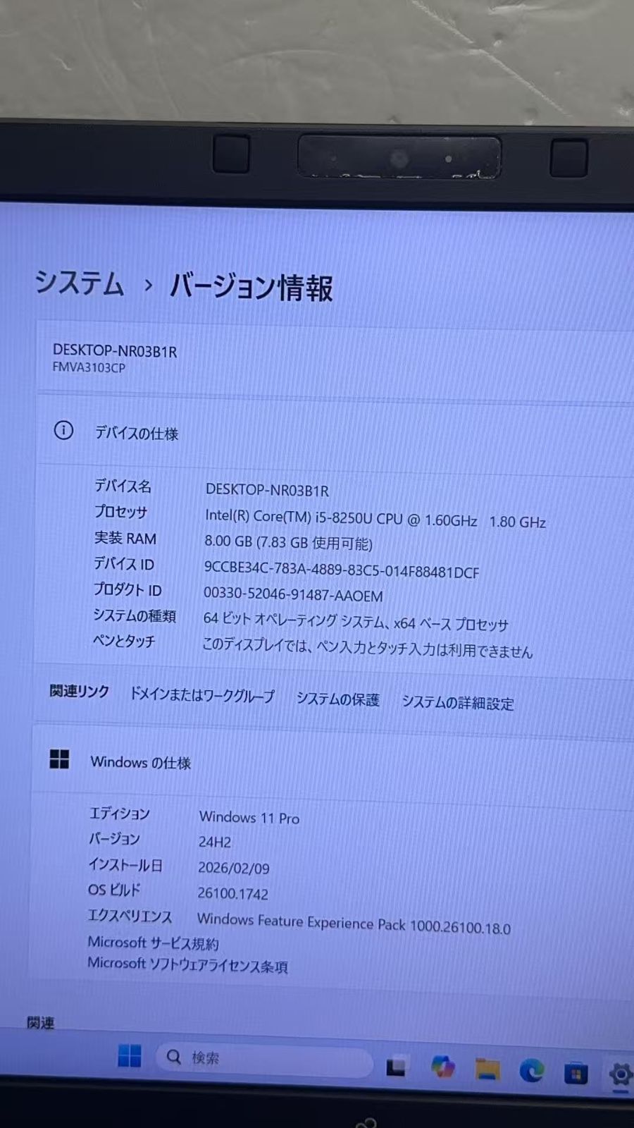 ノートPC FUJITSU LIFEBOOK A748/TX / Core i5-8250U / 8GB ノートPC