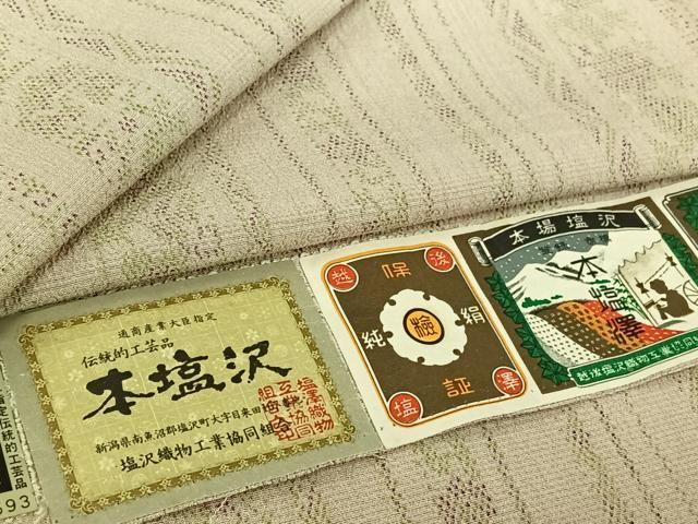 平和屋着物▽本塩沢　単衣　吉祥花間道　証紙付き　正絹　逸品　AABI7038jh