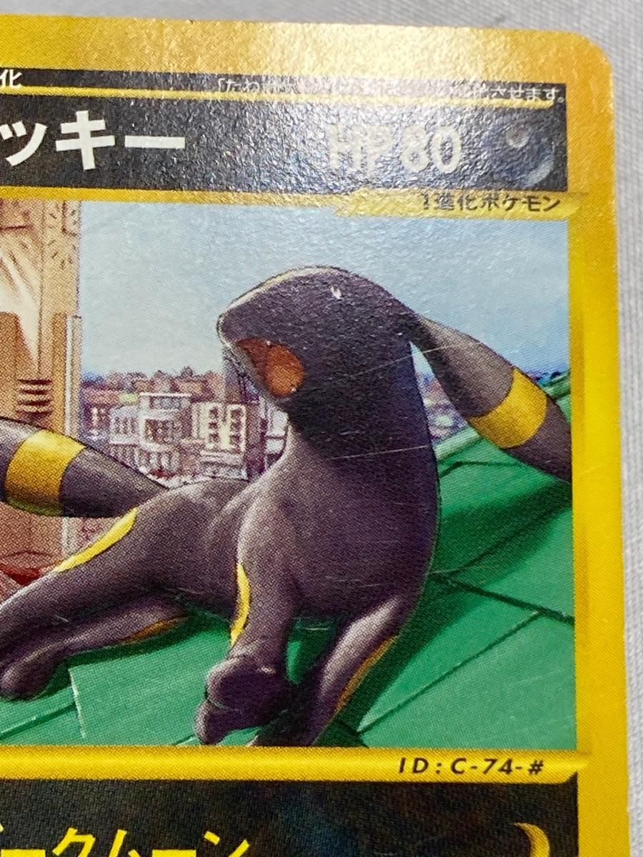 ブラッキー [地図にない町 マクドナルドハッピーセット] 025/P 状態難