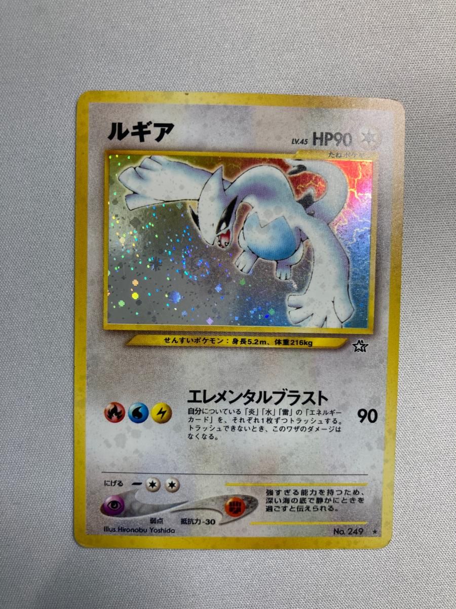 ルギア LV.45 ★ [旧裏面] No.249 金、銀、新世界へ… 状態難 ポケモンカード ポケカ 13,984円