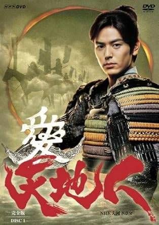 【中古】 NHK大河ドラマ 天地人 完全版 (13巻セット) [レンタル落ち] [DVD]