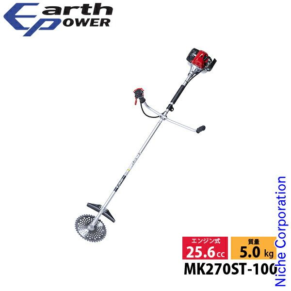 【新品】 アースパワー エンジン刈払機 両手ハンドル MK270ST-100 草刈機 刈払機 刈払い機 エンジン式
