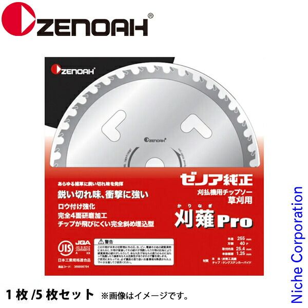 【新品】 ゼノア チップソー 強靭 Super 刈薙Pro 230mm (刃数36) 584264501-NSET 草刈機 刈払機 刈払い機 チップソー