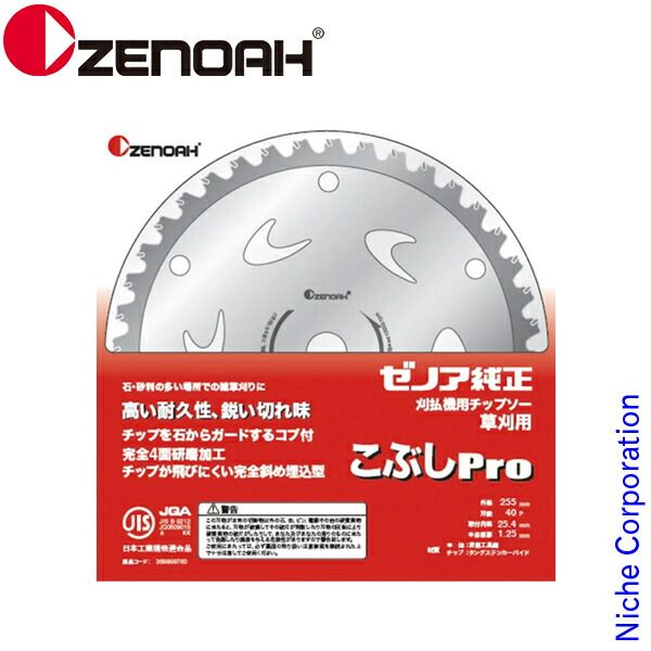 【新品】 ゼノア チップソー こぶ付 Super こぶしPro 230mm 刃数36 50枚セット 草刈機 刈払機 刈払い機 チップソー