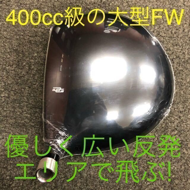 ☆FWヘッドのみ☆希少で番手豊富な 1.3.5.7.9番FWが新登場☆ ダイナ