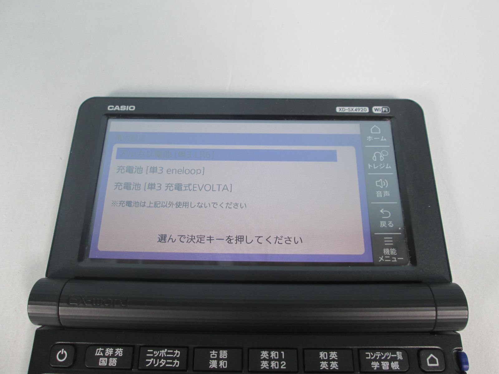 大清水68-1-0528]CASIO カシオ EX-word AZ-SX4920 電子辞書 学校パック