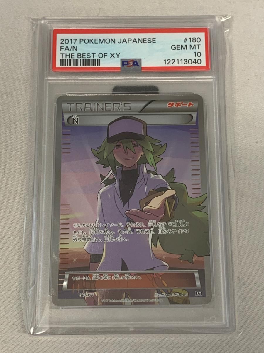 N [THE BEST OF XY] XY 180/171 (PSA10) ポケモンカード ポケカ