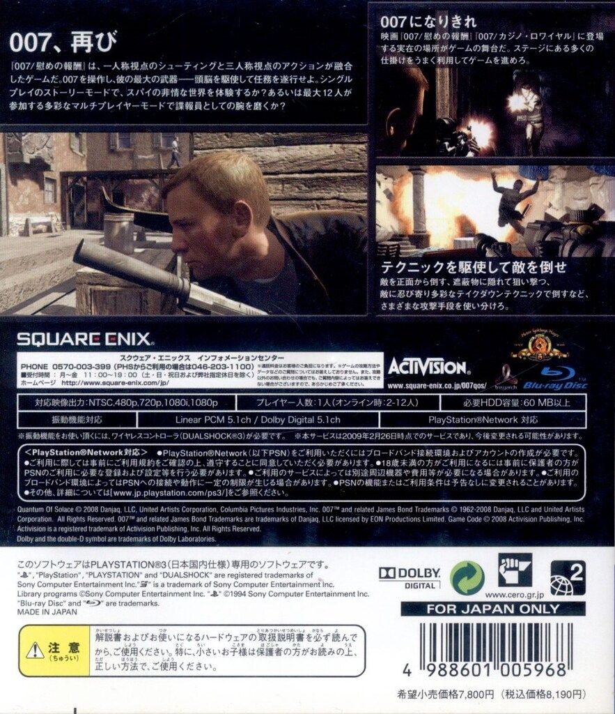 PS3 007/慰めの報酬 - メルカリ