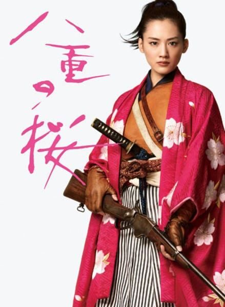 【中古】 NHK大河ドラマ 八重の桜 完全版 (13巻セット) [レンタル落ち] [DVD]