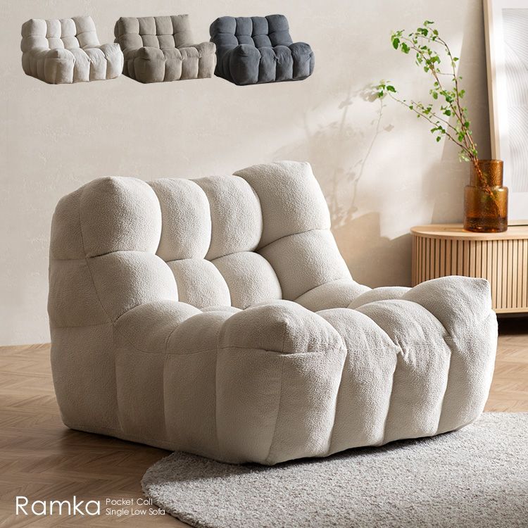 韓国風 ふわもこ1人掛けソファ 1Pローソファ Ramka ラムカ ロースタイルソファ 圧縮梱包 2701