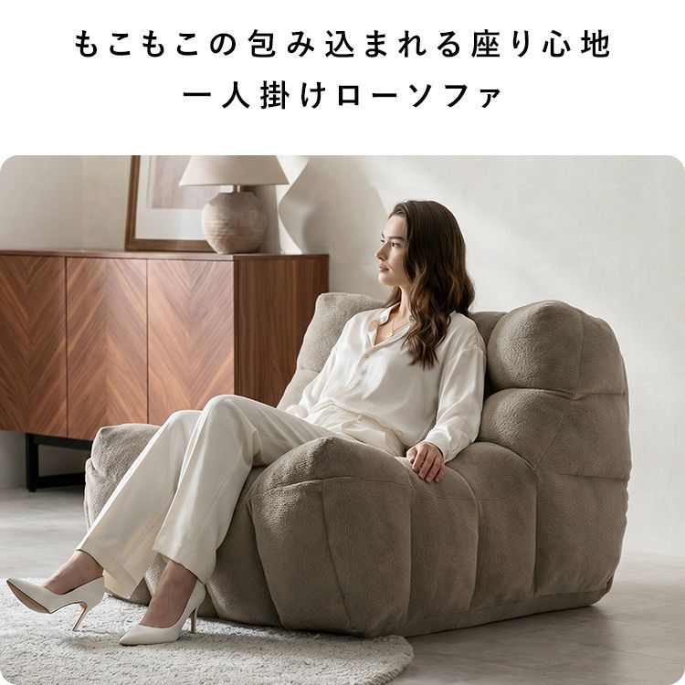 韓国風 ふわもこ1人掛けソファ 1Pローソファ Ramka ラムカ ロー