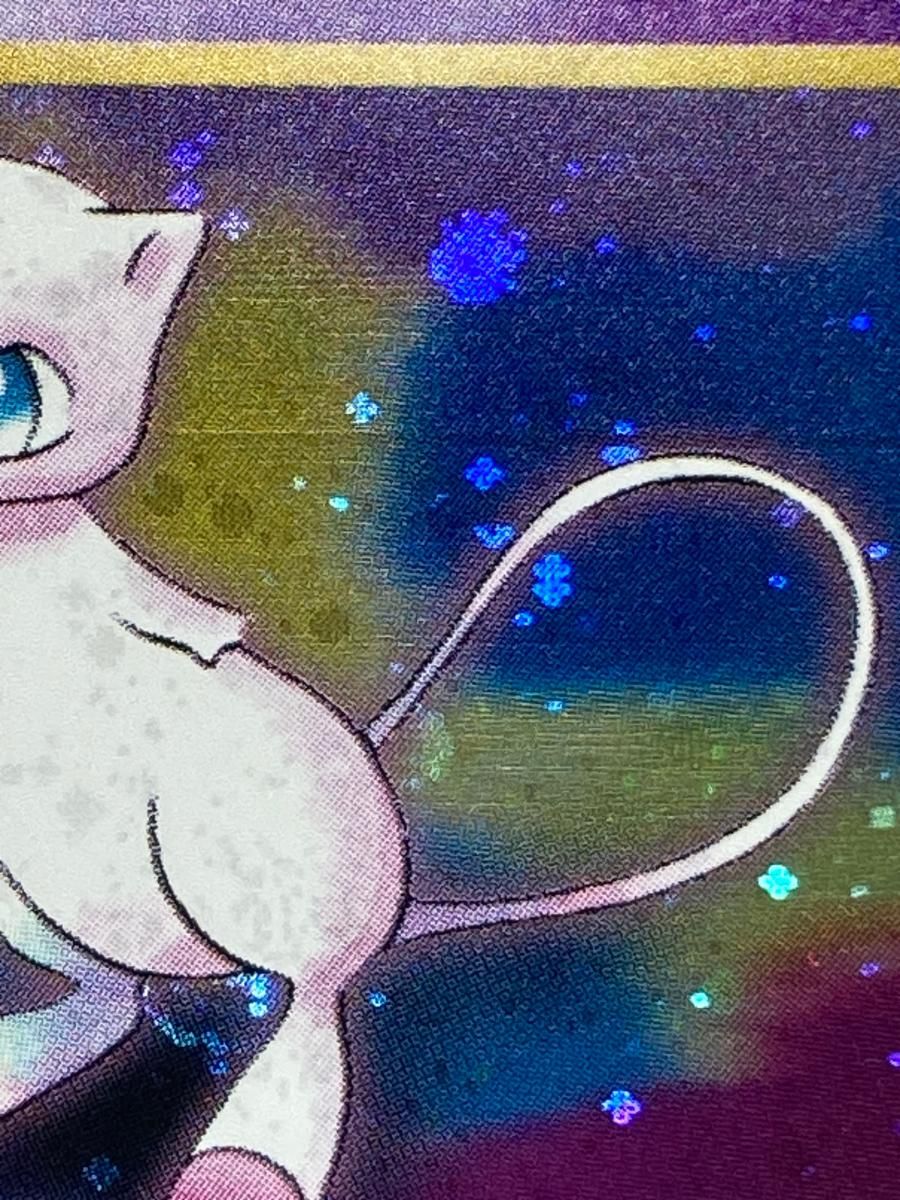ミュウ LV.23 ☆ [旧裏面] No.151 化石の秘密 傷有り ポケモンカード