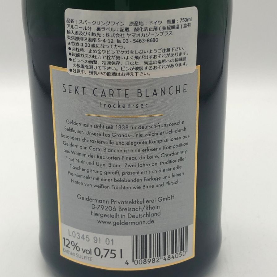 主宰 ゲルダーマン カルテ ブランシュ スパークリングワイン 750ml ポルシェ ゲルダーマン カルテ ブランシュ スパークリング 750ml
