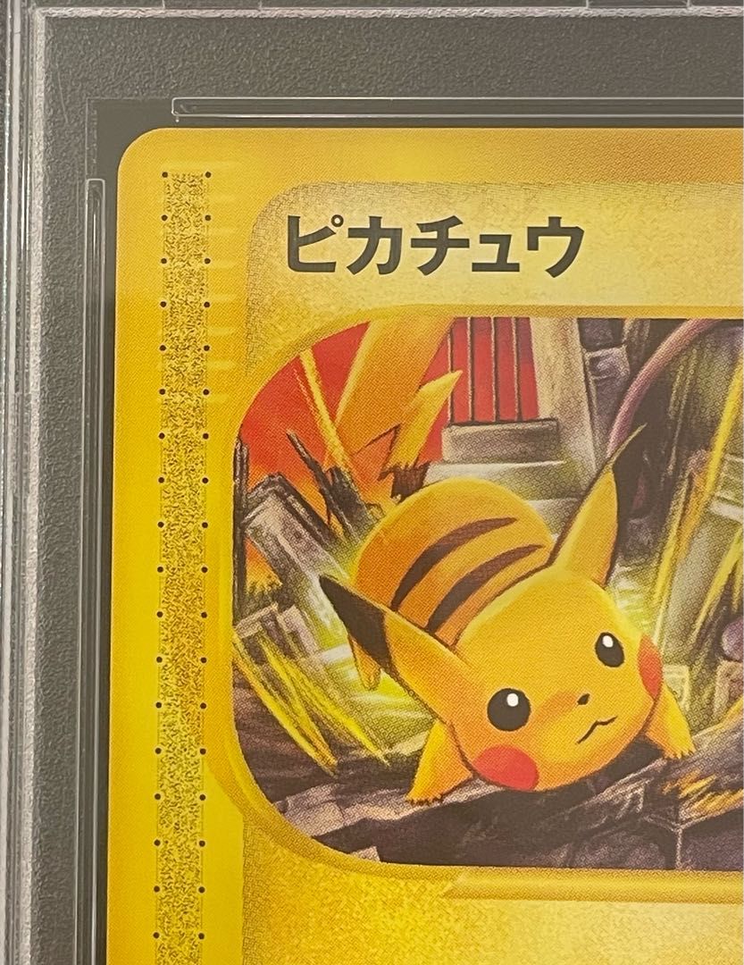 PSA10】ピカチュウ JR「ポケモンハッピーアドベンチャーラリー2002