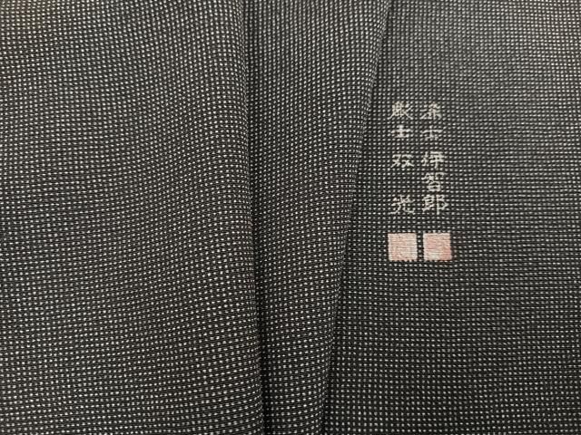 平和屋着物●江戸小紋　染士：西宮伊智郎　彫士：住田双光　角通し　正絹　逸品　AABI6279ph