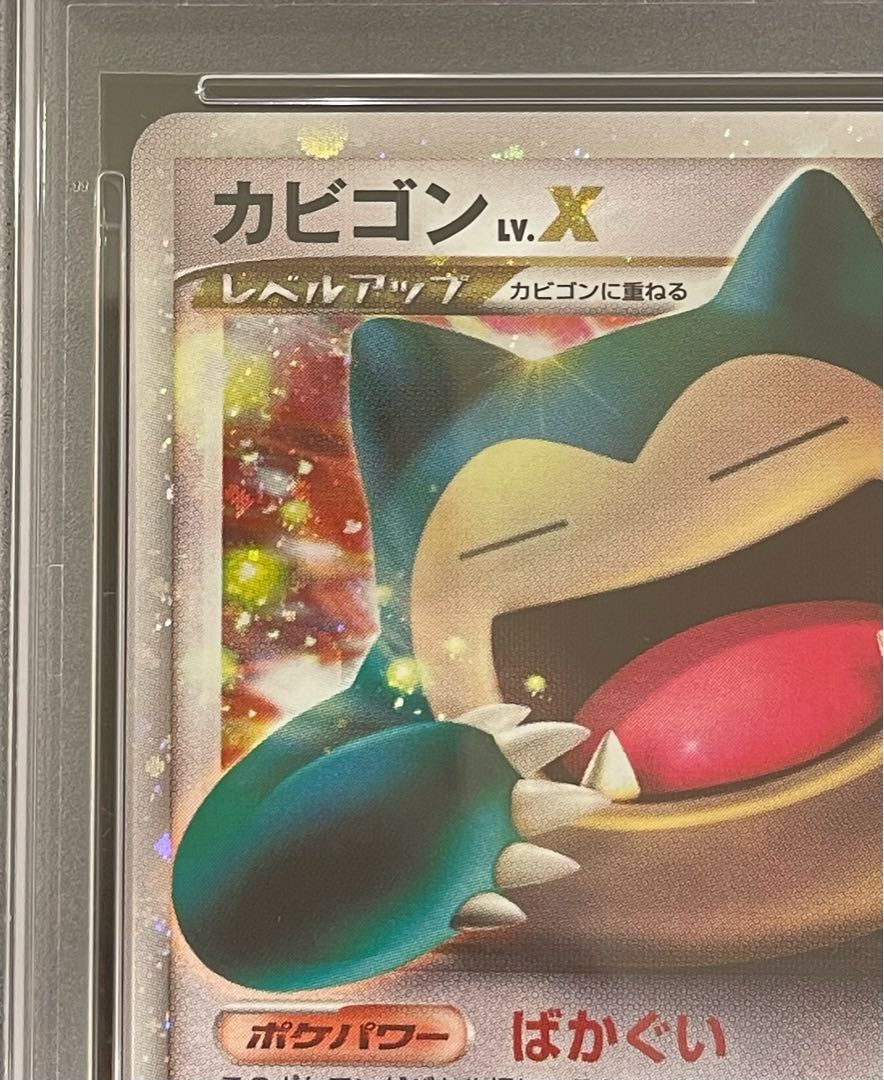 PSA10】カビゴンLV.X (プロモ) {127/DP-P} [DP] 1枚 - メルカリ