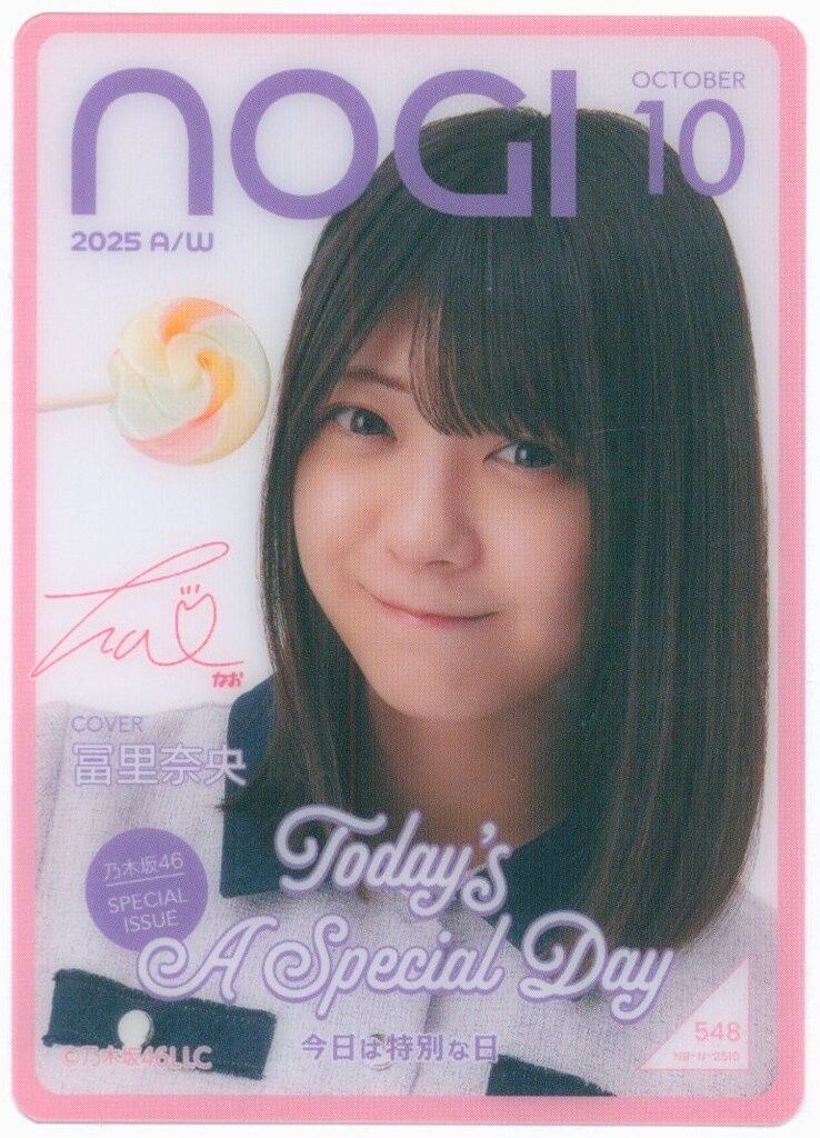 乃木坂46 NOGI 2025 A/W 冨里奈央 B賞 モバカ レア - メルカリ