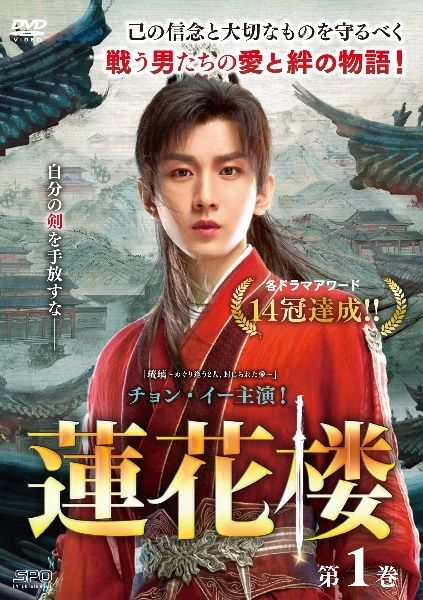 【中古】 蓮花楼 (20巻セット) 【字幕 [レンタル落ち] [DVD]