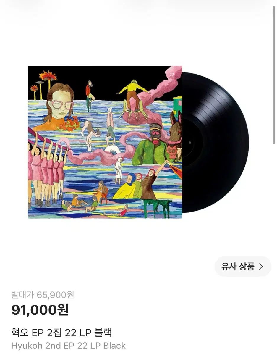 ヒョクオウ 22 Lp 黒