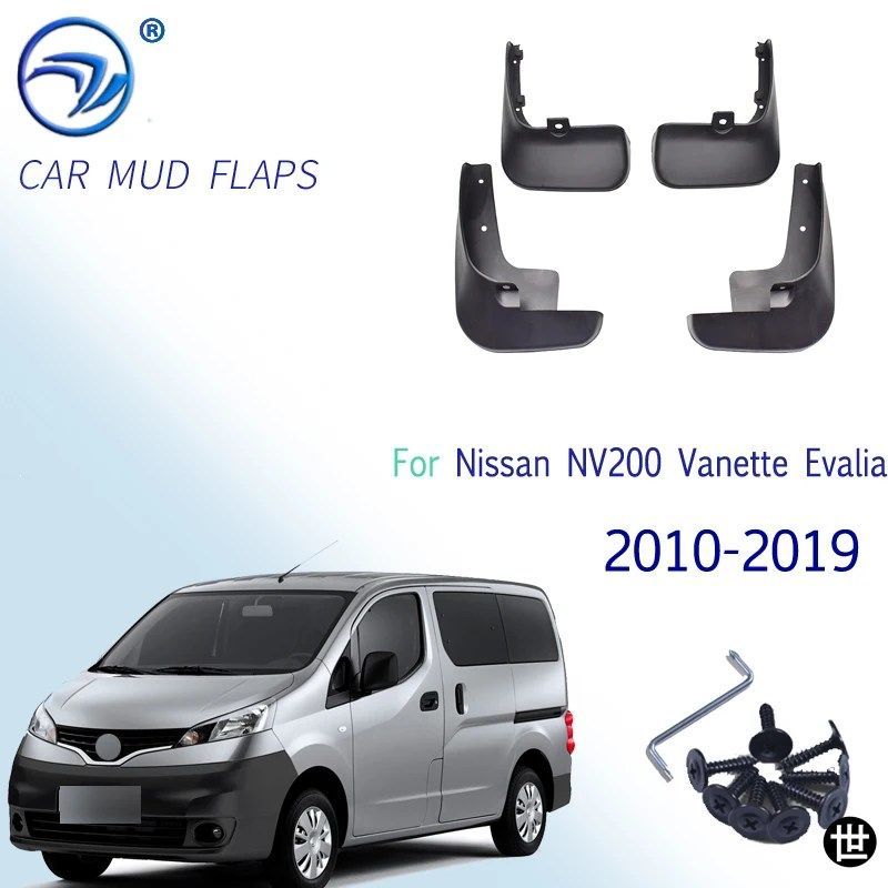 日産NV200バネットエヴァリア2010-2019用モールドマッドフラップセット マッドフラップ マッドガード フェンダー ダーティガード フロント