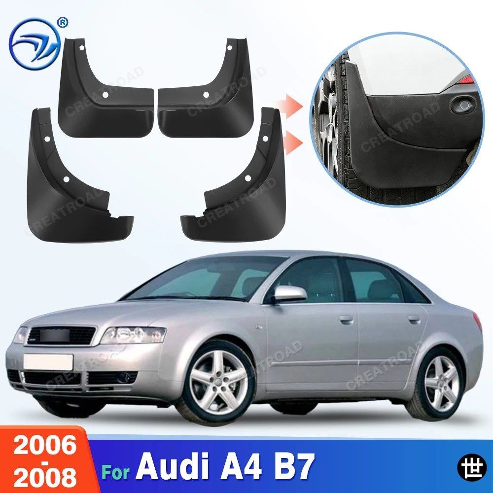 アウディ A4 B7 2006 2007 2008 用モールドマッドフラップセット マッドフラップ マッドフラップ フロント リア マッドガード フェンダー