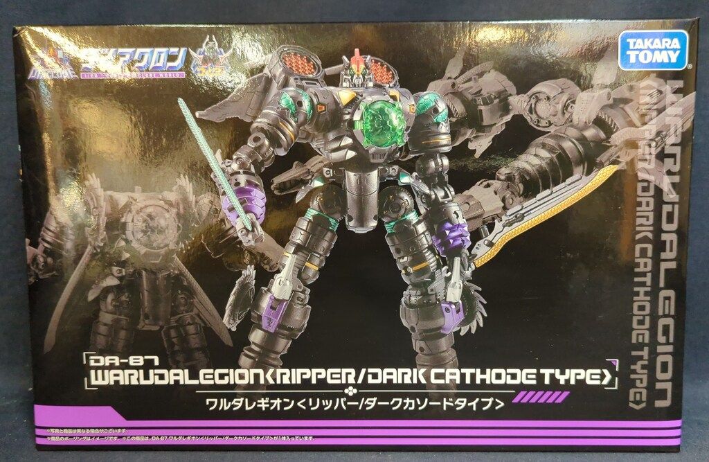 タカラトミー ワルダレギオン (リッパー/ダークカソードタイプ) DA-87